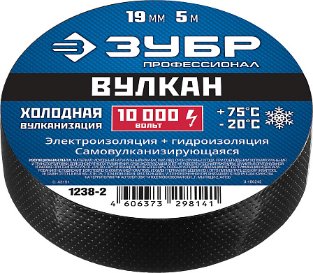 ЗУБР "Вулкан" самовулканизирующаяся изолента (19 мм х 5 метров)