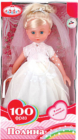 Интерактивная кукла "Невеста"