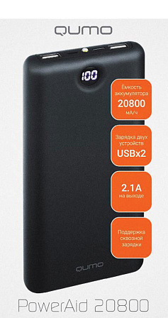 QUMO PowerAid 20800 внешний аккумулятор (20800 mAh)