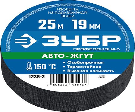 ЗУБР "Авто-Жгут" термостойкая текстильная изолента (19 мм х 25 метров)