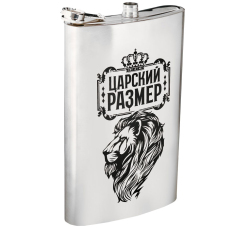 Фляжка большая XXL (1920 мл)