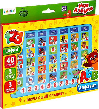 Обучающий планшет ?Моя азбука?